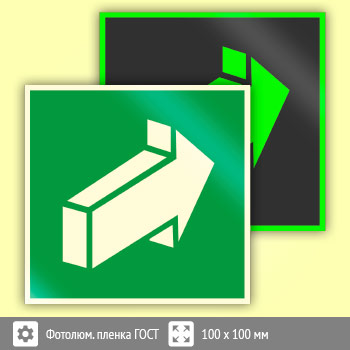 Знак E18 «Открывать движением от себя» (фотолюминесцентная пленка ГОСТ 34428-2018, 100х100 мм)